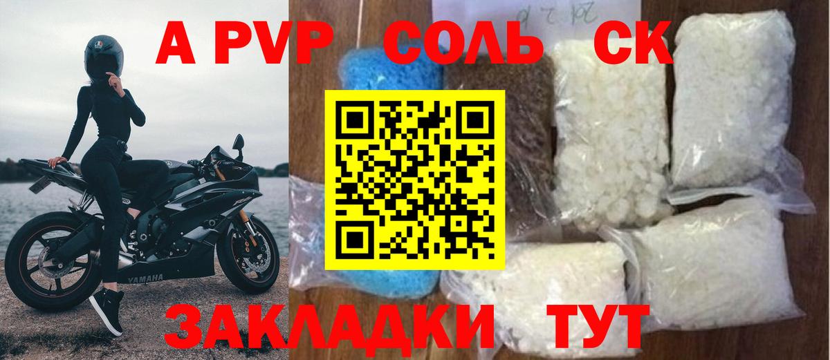 Alpha-PVP крисы CK  А ПВП  Свободный  Alpha-PVP мука  Вход с VPN  A PVP крисы CK 