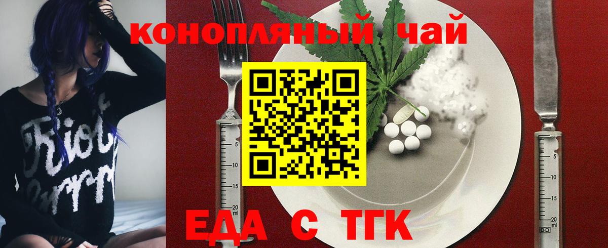 Cannafood конопля  Вход с VPN  Свободный 