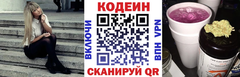 ОМГ ОМГ tor  Свободный  Кодеиновый сироп Lean напиток Lean (лин) 