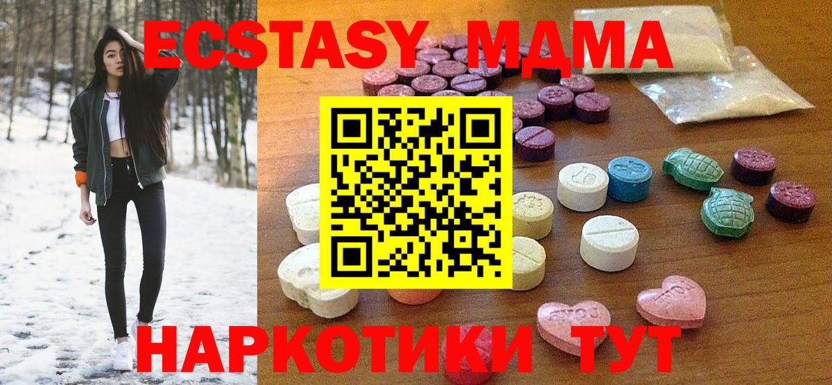 Ecstasy  Экстази VHQ  Вход с VPN  Свободный  Ecstasy DUBAI 
