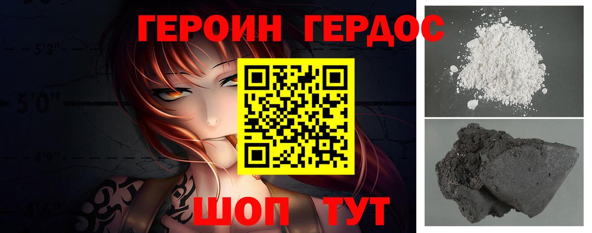 ГЕРОИН Афган  ГЕРОИН  Свободный  Вход с VPN 