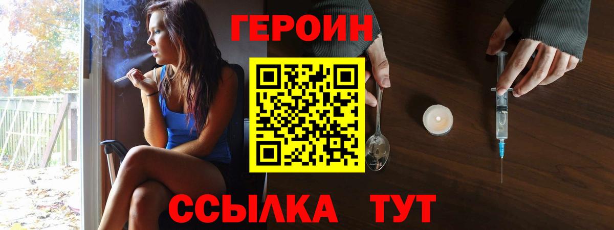 Героин афганец Свободный
