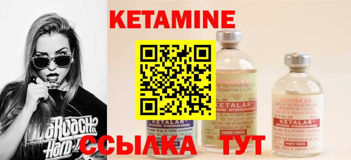 КЕТАМИН VHQ Свободный