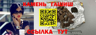 гашиш Гусиноозёрск