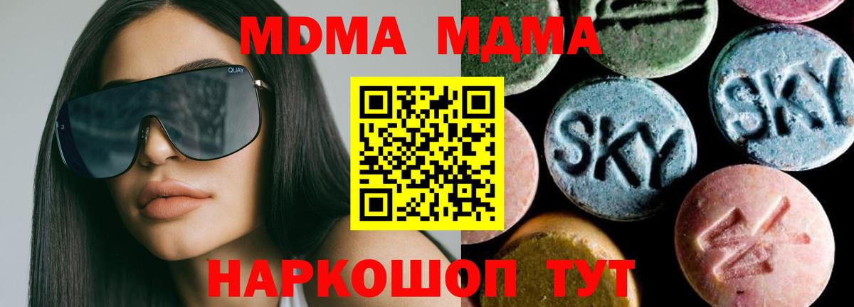 MDMA crystal  МДМА молли  Свободный  Вход с VPN 