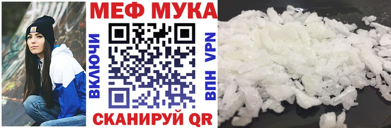 МЕФ 4 MMC  как найти наркотики  мега ТОР  Свободный 