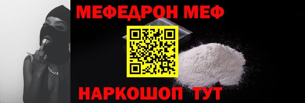 МЕФ мука Свободный
