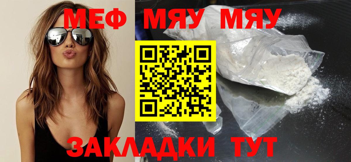 Мефедрон 4 MMC  МЕФ  МЕФ мука  Свободный  Вход с VPN 