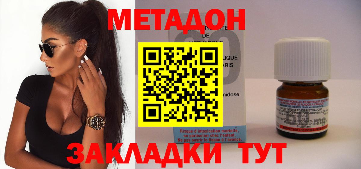Свободный  Метадон мёд  Вход с VPN 
