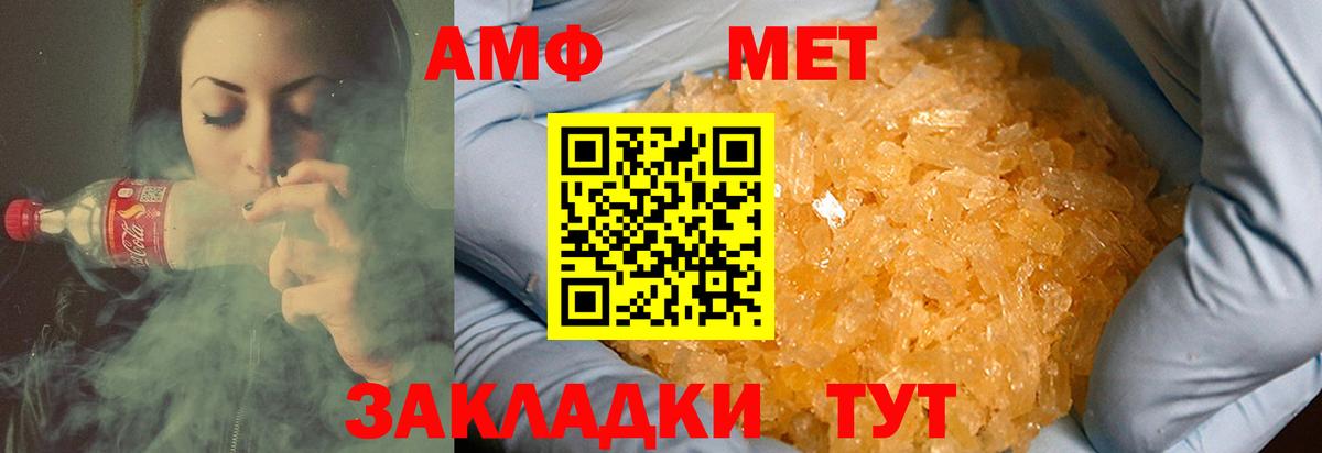 Метамфетамин Methamphetamine  Метамфетамин Methamphetamine  Свободный  Метамфетамин  Вход с VPN 