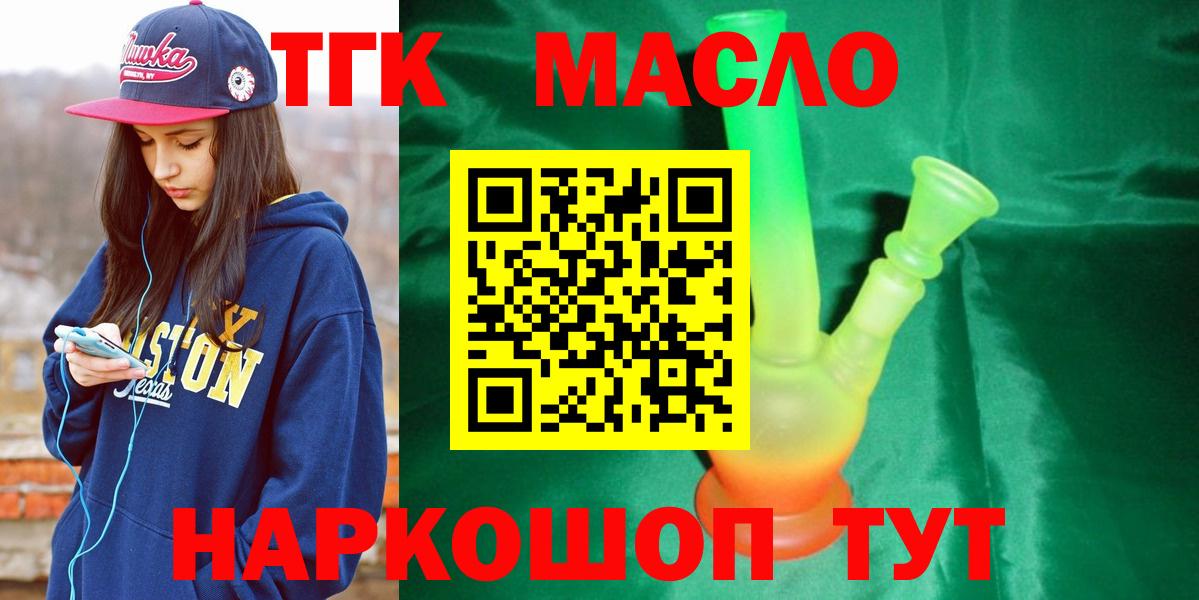 Дистиллят ТГК Wax  Вход с VPN  Свободный  ТГК THC oil 
